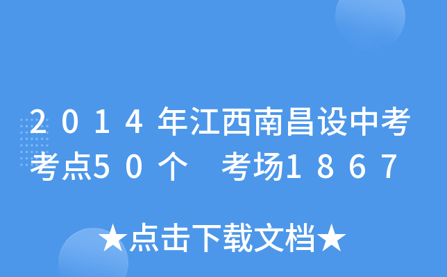 2014꽭ϲO(sh)пc(din)50(g) (chng)1867