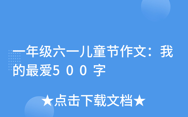 һ꼉һͯ(ji)ģҵ500