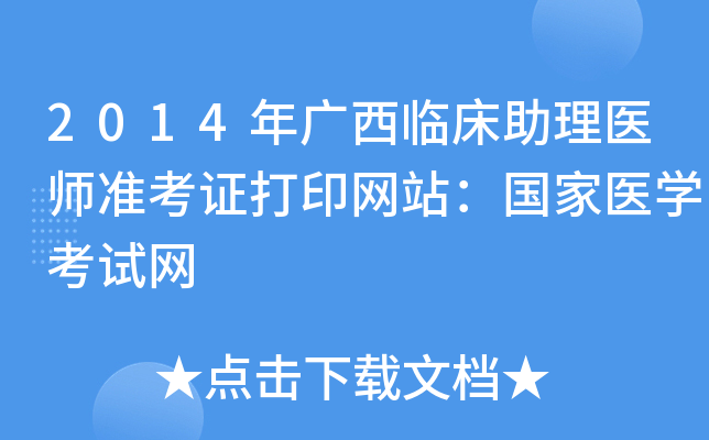 2014VRt(y)(zhn)CӡW(wng)վt(y)W(xu)ԇW(wng)