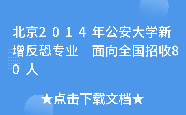 2014깫W(xu)֌I(y) ȫ(gu)80