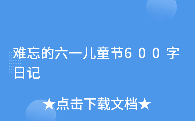 yһͯ(ji)600ӛ