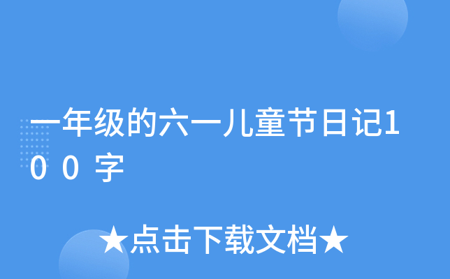 һ꼉(j)һͯ(ji)ӛ100