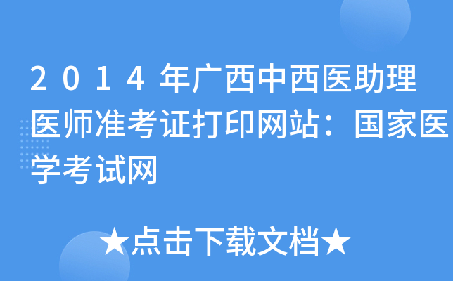 2014Vt(y)t(y)(zhn)CӡW(wng)վt(y)W(xu)ԇW(wng)