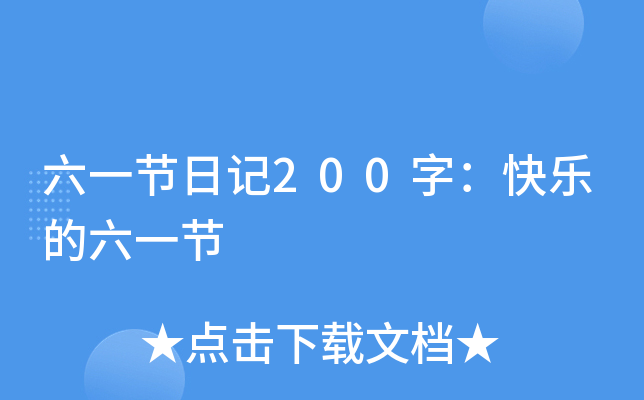 һ(ji)ӛ200֣옷һ(ji)