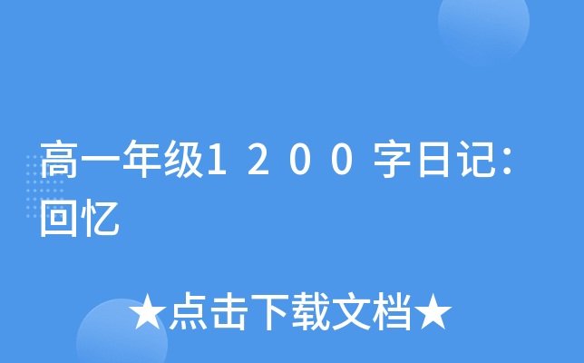 һ꼉(j)1200ӛؑ