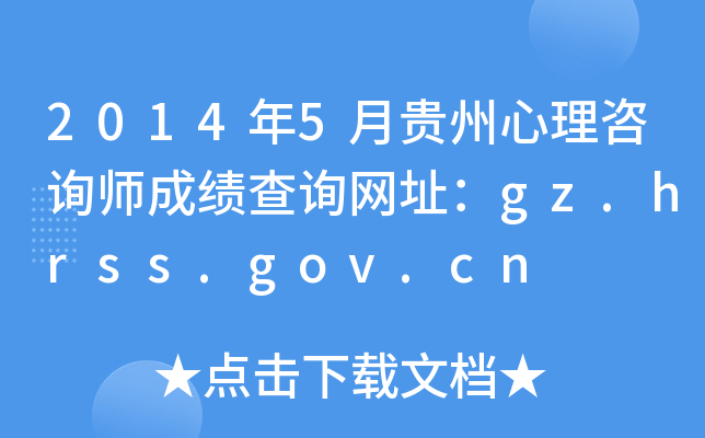 20145FԃɿԃWַgz.hrss.gov.cn