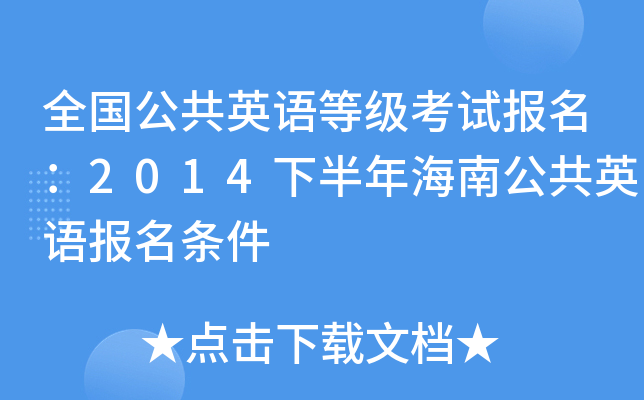 ȫӢZȼԇ2014°꺣ϹӢZl