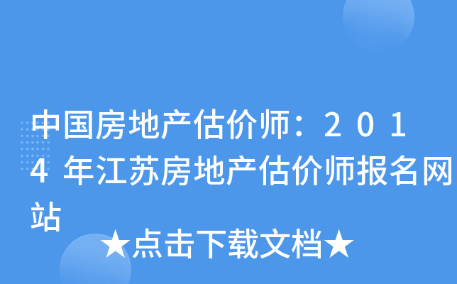 Їخa(chn)r(ji)2014꽭Kخa(chn)r(ji)(bo)W(wng)վ