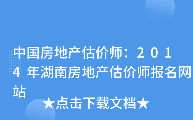 Ї(gu)خa(chn)r(ji)2014Ϸخa(chn)r(ji)(bo)W(wng)վ