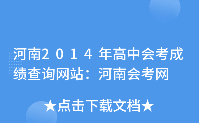 2014Е(hu)ɿ(j)ԃW(wng)վϕ(hu)W(wng)