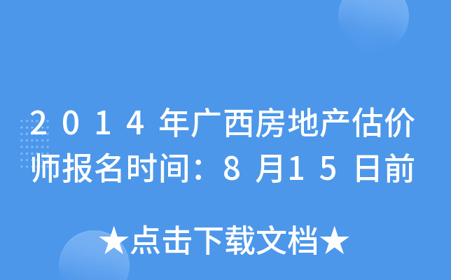 2014Vخa(chn)rrg815ǰ