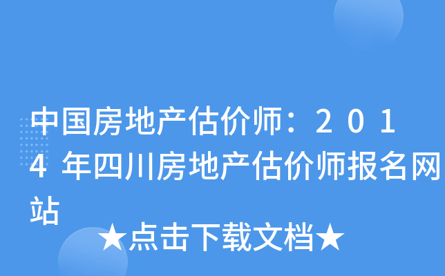 Їخa(chn)r2014Ĵخa(chn)rW(wng)վ