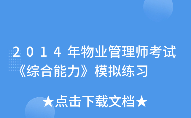 2014I(y)펟ԇCģM