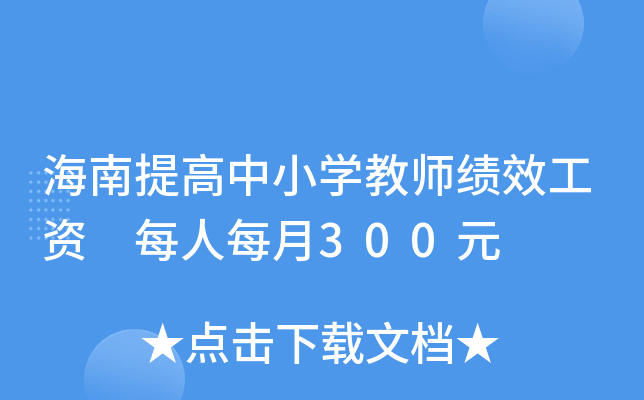 СW(xu)̎(j)ЧY ÿÿ300Ԫ