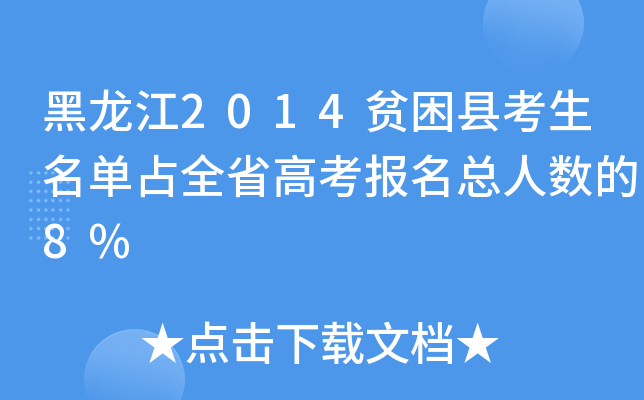 2014ؚhռȫʡ߿(bo)?c)˔?sh)8%