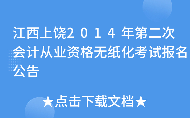 2014ڶΕӋĘI(y)Yoԇ