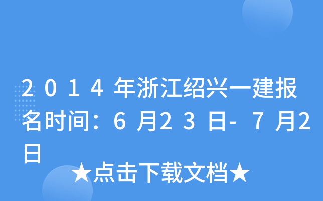 2014㽭Bdһ(bo)r(sh)g623-72