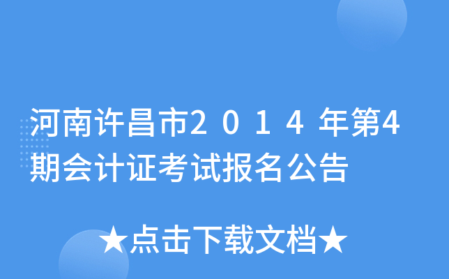 ����������2014���4�ڻ��֤���Ա�������