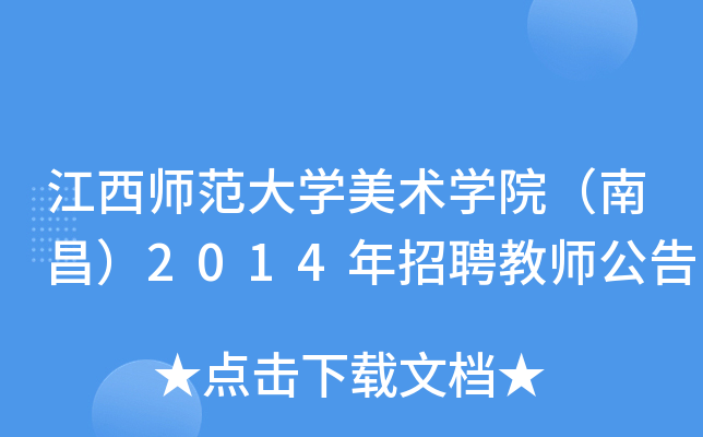 Wg(sh)WԺϲ2014Ƹ̎