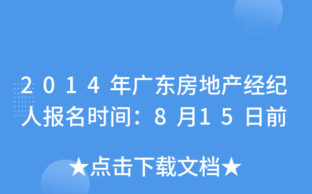 2014V|خa(chn)(jng)o(j)ˈrg815ǰ