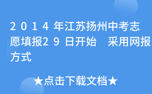 2014꽭KPп־Ը29_ʼ þW(wng)ʽ