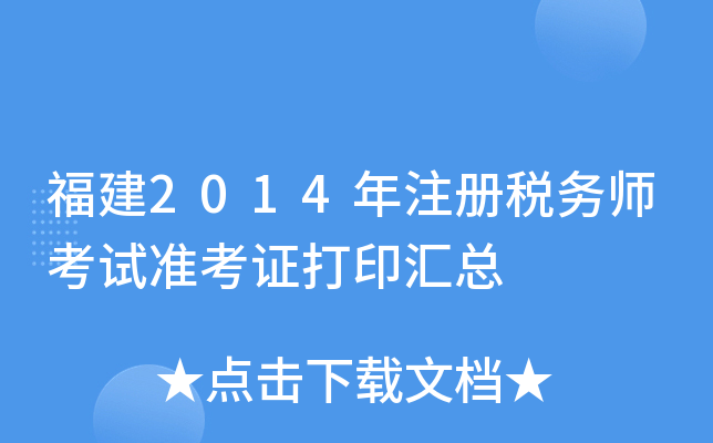 2014עԶ(w)ԇ(zhn)CӡR