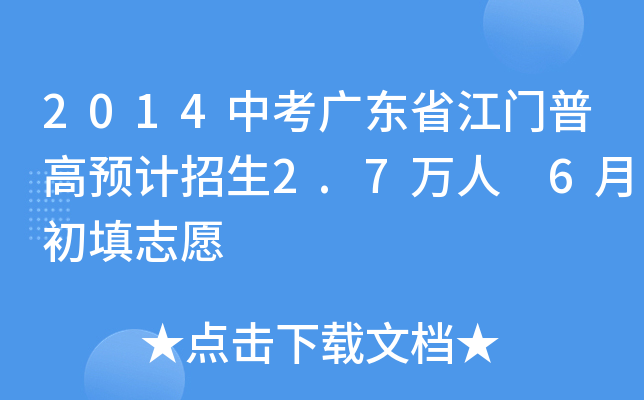 2014пV|ʡTոA(y)Ӌ(j)2.7f 6³־Ը