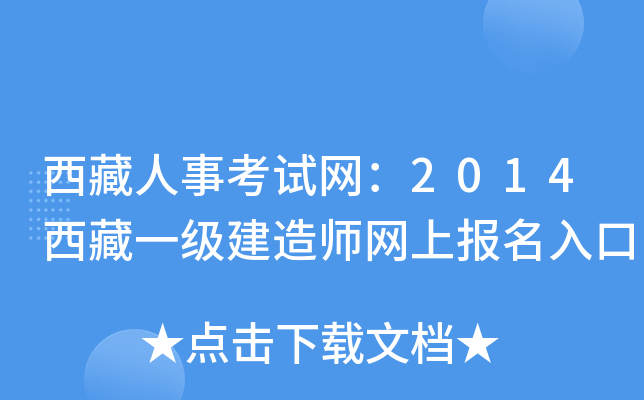 ¿ԇW(wng)2014һ(j)쎟W(wng)ψ(bo)