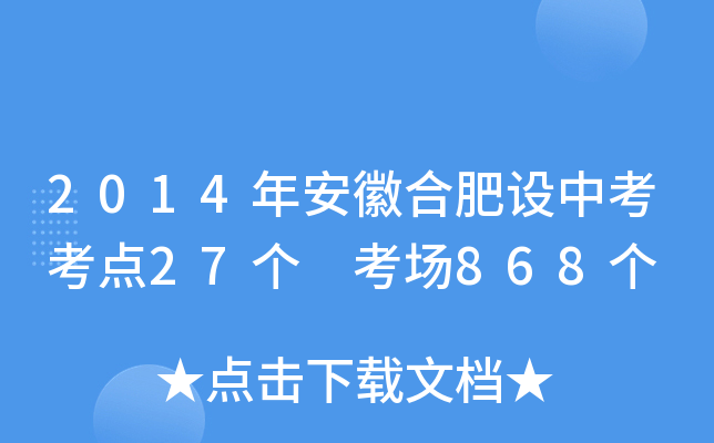 2014갲պϷO(sh)пc(din)27 868