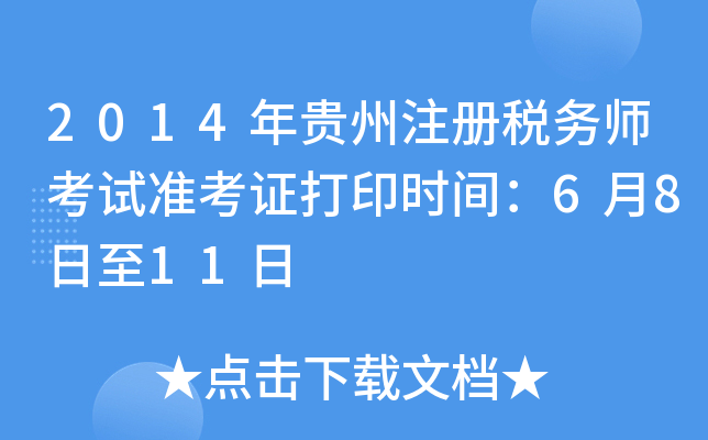 2014FעԶ(w)ԇ(zhn)Cӡrg6811