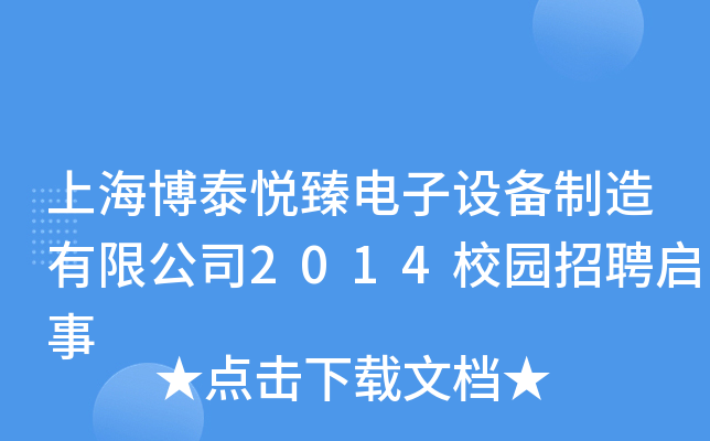 Ϻ̩O޹˾2014У@Ƹ