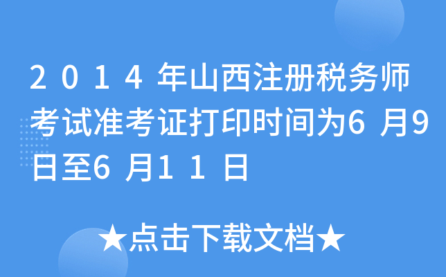 2014ɽע(c)(w)ԇ(zhn)Cӡr(sh)g69611