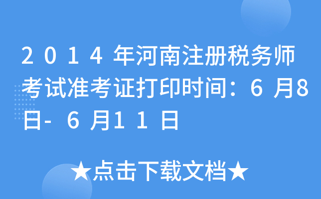 2014ע(c)(w)ԇ(zhn)Cӡr(sh)g68-611