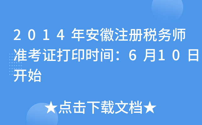 2014갲עԶ(w)(zhn)Cӡrg610_ʼ