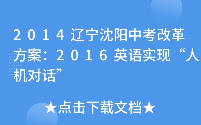 2014|(yng)пĸ﷽2016ӢZ(y)(sh)F(xin)˙C(j)(du)Ԓ