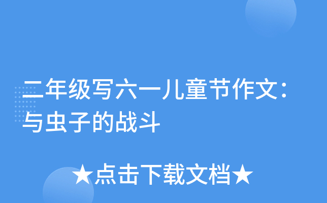 꼉(j)һͯ(ji)ģcxӵđ(zhn)