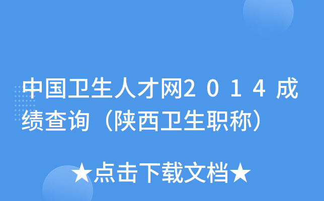 Ї(gu)l(wi)˲žW(wng)2014ɿ(j)ԃl(wi)Q
