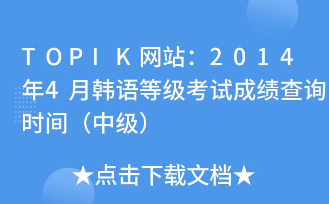 TOPIKWվ20144nZȼԇɿԃrgм