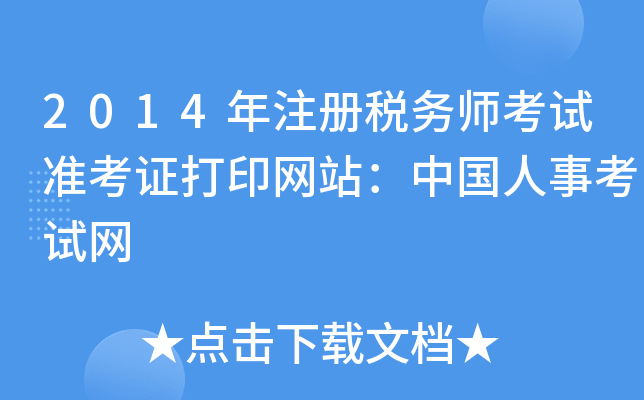 2014עԶՎԇʿCӡW(wng)վЇ¿ԇW(wng)