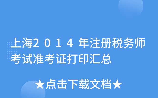 Ϻ2014עԶ(w)ԇ(zhn)CӡR