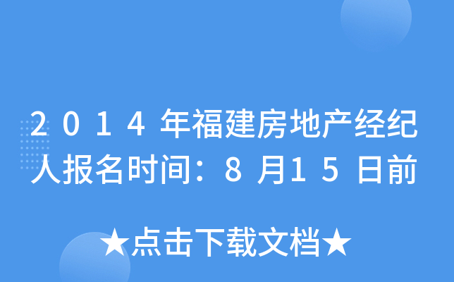 2014긣خa(chn)(jng)o(j)ˈ(bo)r(sh)g815ǰ