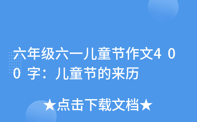 꼉(j)һͯ(ji)400֣ͯ(ji)āv
