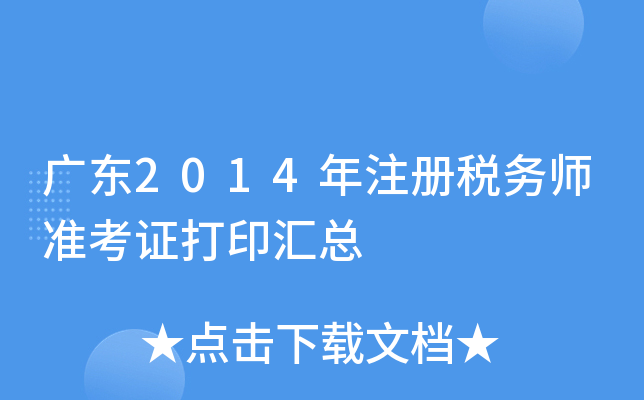 V|2014ע(c)(w)(zhn)CӡR