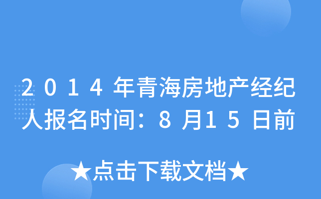 2014ຣخa(chn)(jng)o(j)ˈ(bo)r(sh)g815ǰ
