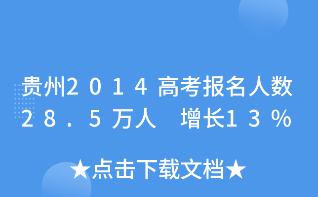 F2014߿˔28.5f L13%