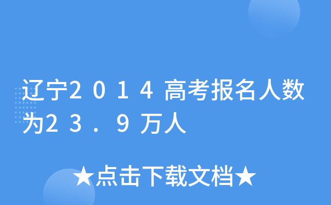 |2014߿(bo)˔(sh)23.9f(wn)