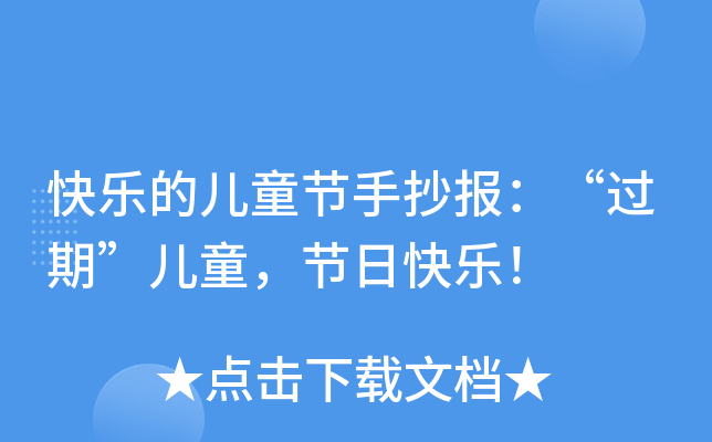 옷ăͯ(ji)ֳ󣺡^ڡͯ(ji)տ옷