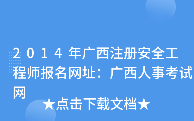 2014Vע(c)ȫ̎(bo)W(wng)ַV¿ԇW(wng)