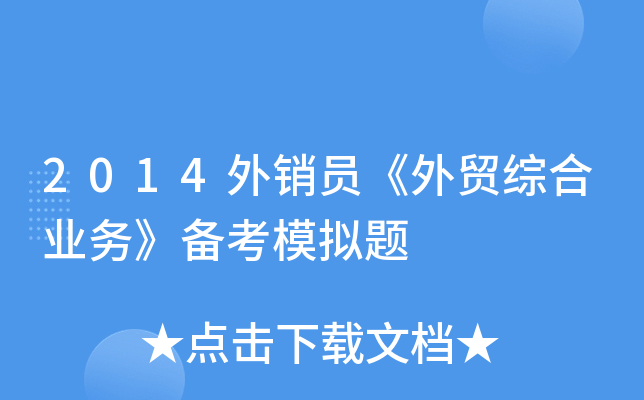 2014NTQ(mo)CϘI(y)(w)俼ģM}