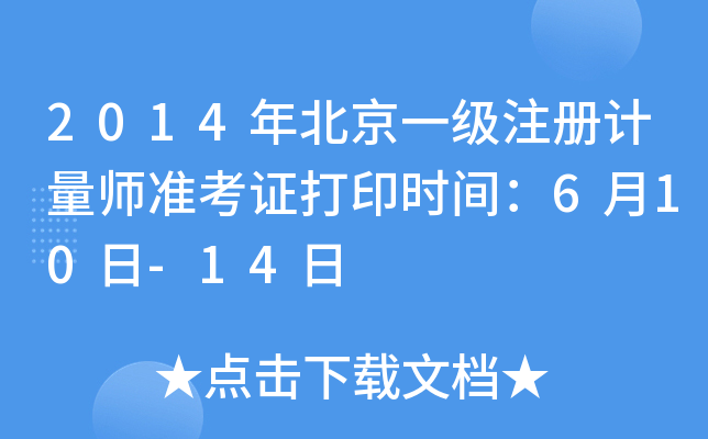 2014걱һעӋʿCӡrg610-14